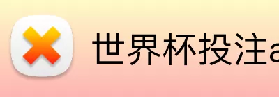 欧博体育娱乐 Logo